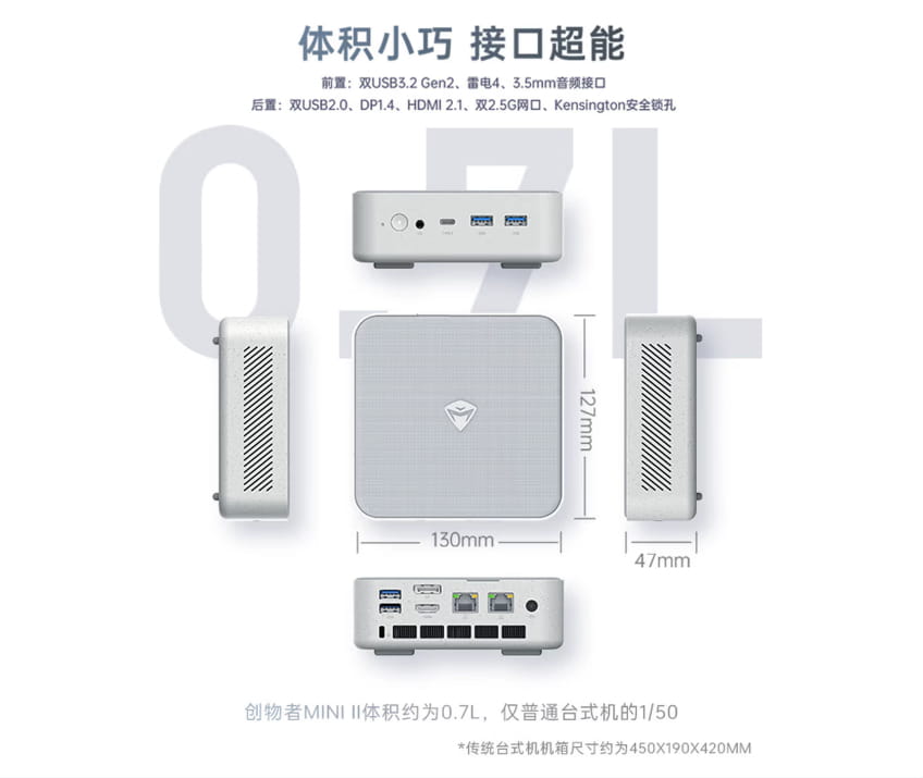 补贴后4249.15元！机械师创物者MINI Ⅱ上新：Ultra 7 256V加持，7月14日开售
